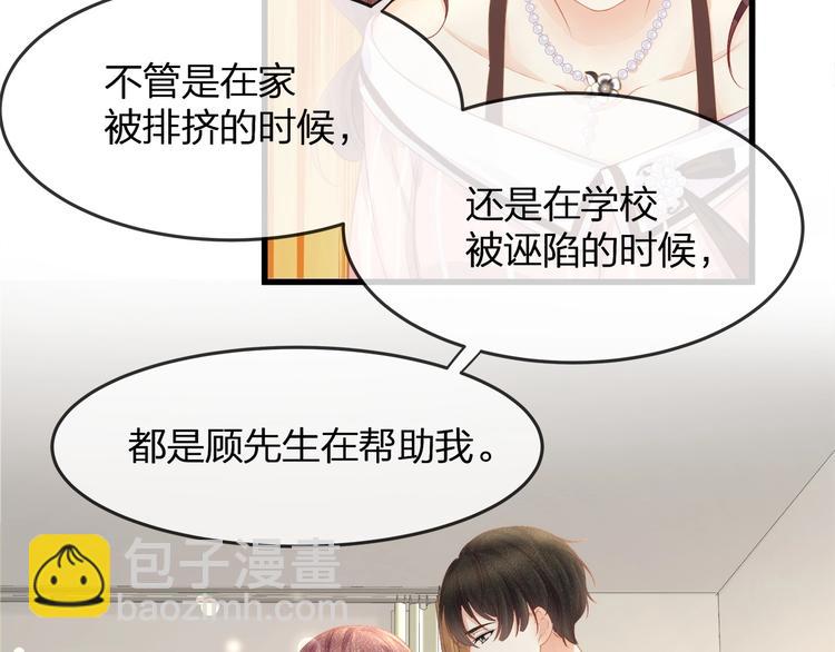 第15话 糟糕！心跳不受控制！(1/2)-第17话
