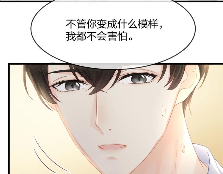 第15话 糟糕！心跳不受控制！(1/2)-第17话
