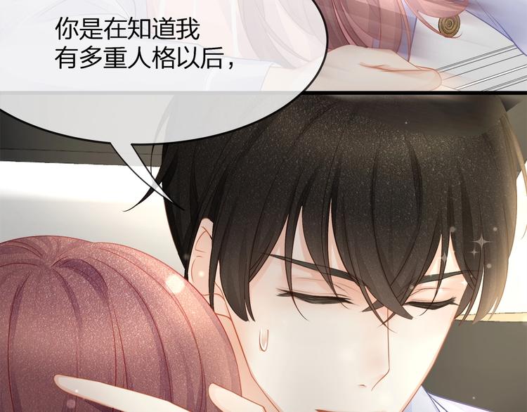 第15话 糟糕！心跳不受控制！(1/2)-第17话