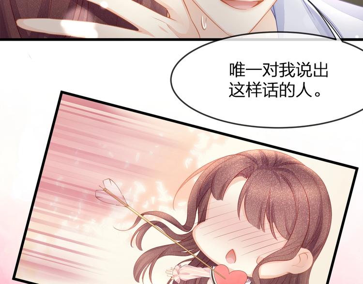 第15话 糟糕！心跳不受控制！(1/2)-第17话