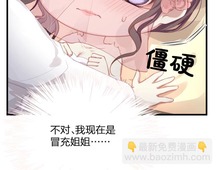 第1话 顾先生什么情况？(1/3)-第3话