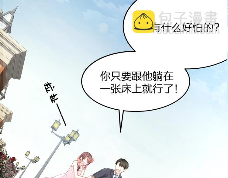 第1话 顾先生什么情况？(1/3)-第3话