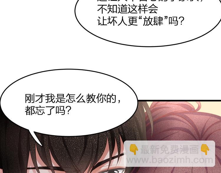 第19话 还继续吗？(1/2)-第21话