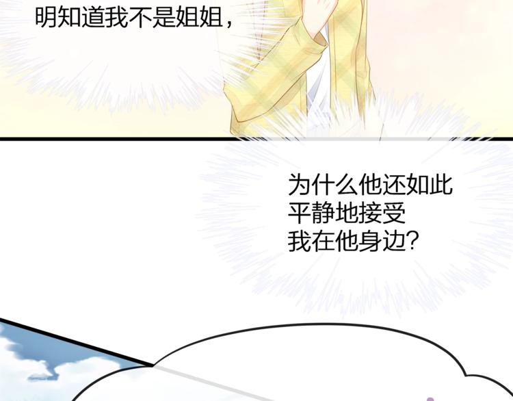 第23话 喜欢你！！(1/2)-第25话
