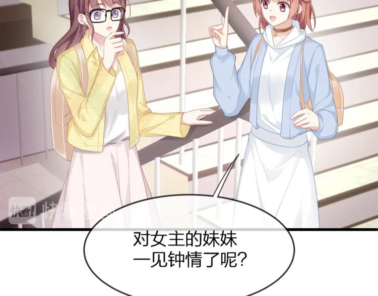 第23话 喜欢你！！(1/2)-第25话