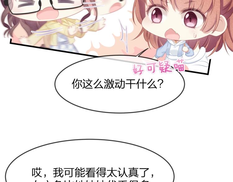 第23话 喜欢你！！(1/2)-第25话