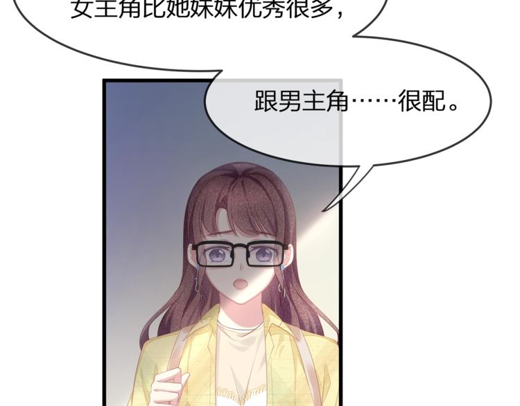 第23话 喜欢你！！(1/2)-第25话