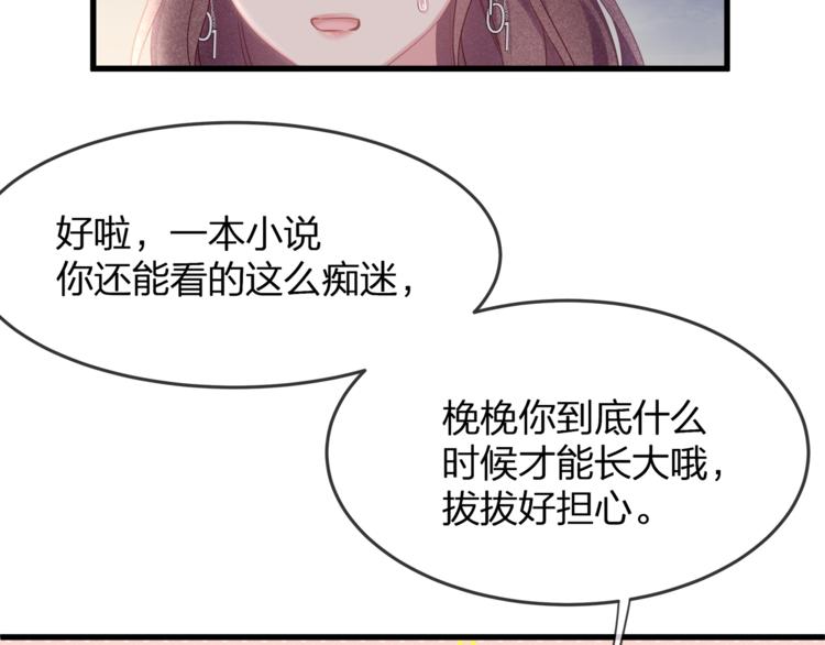 第23话 喜欢你！！(1/2)-第25话