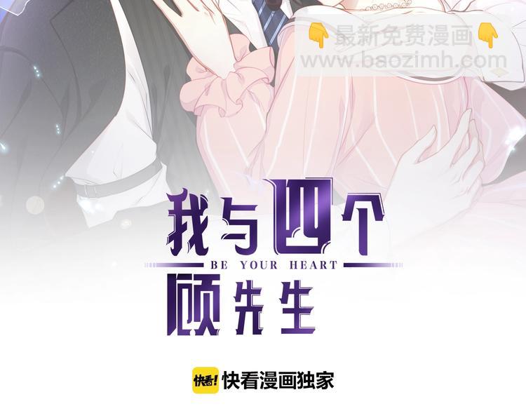 第27话 总裁的直男追妻攻略(1/2)-第29话