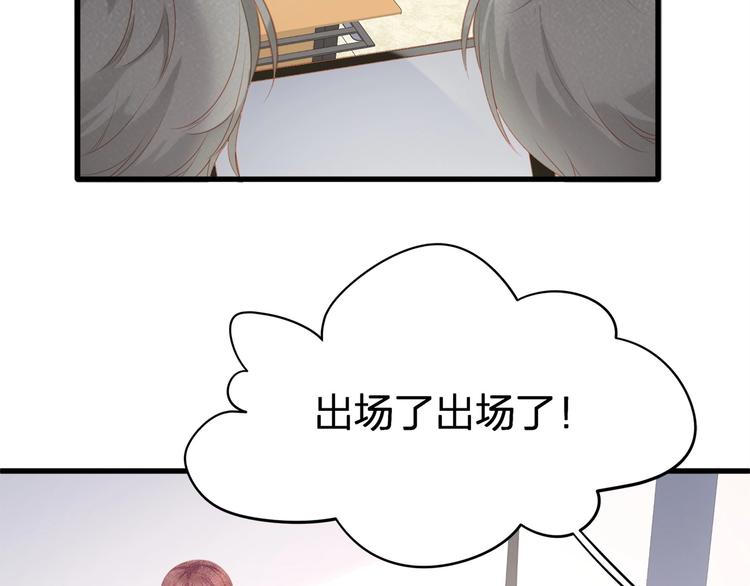 第27话 总裁的直男追妻攻略(1/2)-第29话