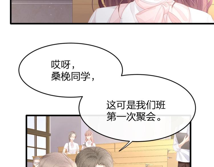 第27话 总裁的直男追妻攻略(1/2)-第29话