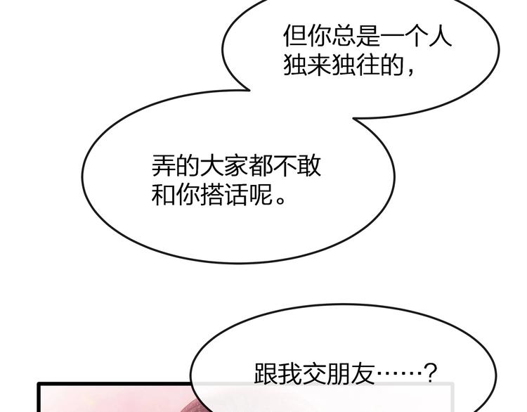 第27话 总裁的直男追妻攻略(1/2)-第29话