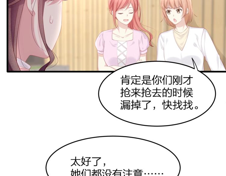 第29话 救&hellip;救命！(1/2)-第31话