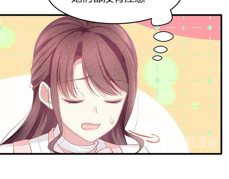 第29话 救&hellip;救命！(1/2)-第31话