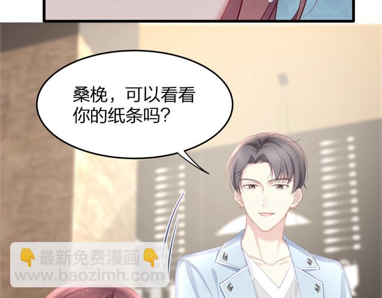 第29话 救&hellip;救命！(1/2)-第31话