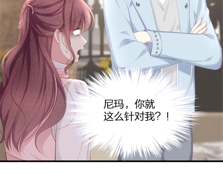 第29话 救&hellip;救命！(1/2)-第31话