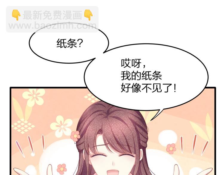 第29话 救&hellip;救命！(1/2)-第31话