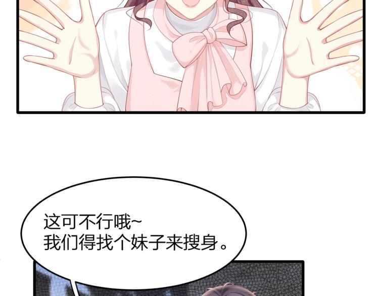 第29话 救&hellip;救命！(1/2)-第31话