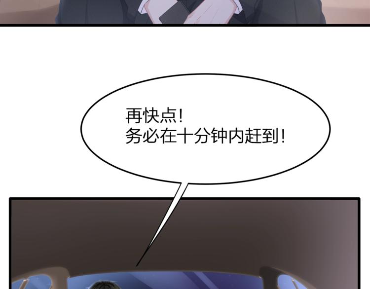第29话 救&hellip;救命！(1/2)-第31话