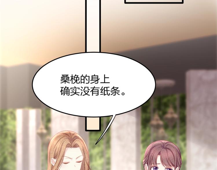 第29话 救&hellip;救命！(1/2)-第31话