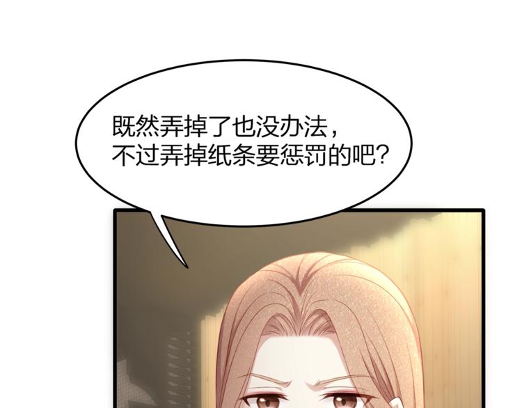第29话 救&hellip;救命！(1/2)-第31话