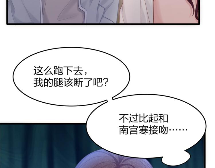 第29话 救&hellip;救命！(1/2)-第31话