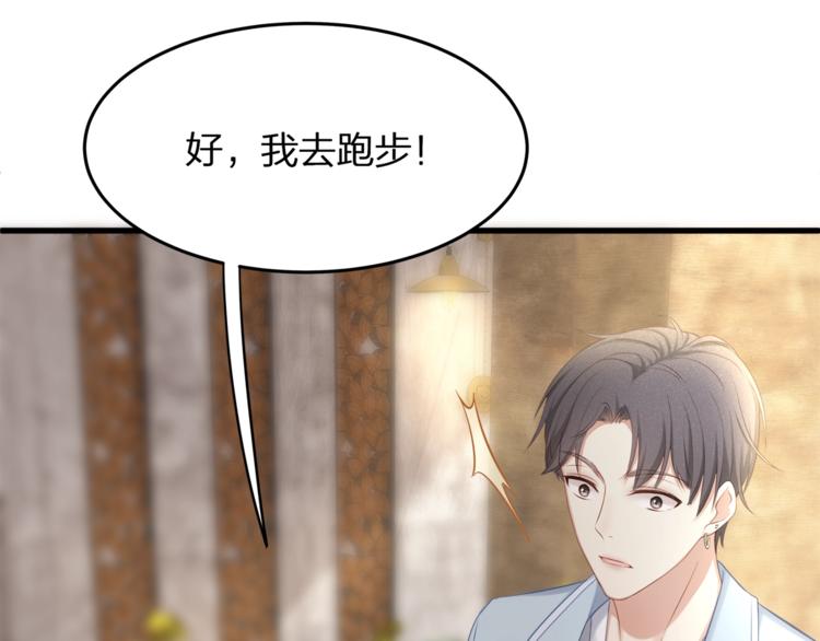 第29话 救&hellip;救命！(1/2)-第31话