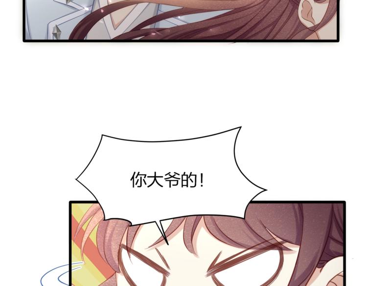第29话 救&hellip;救命！(1/2)-第31话