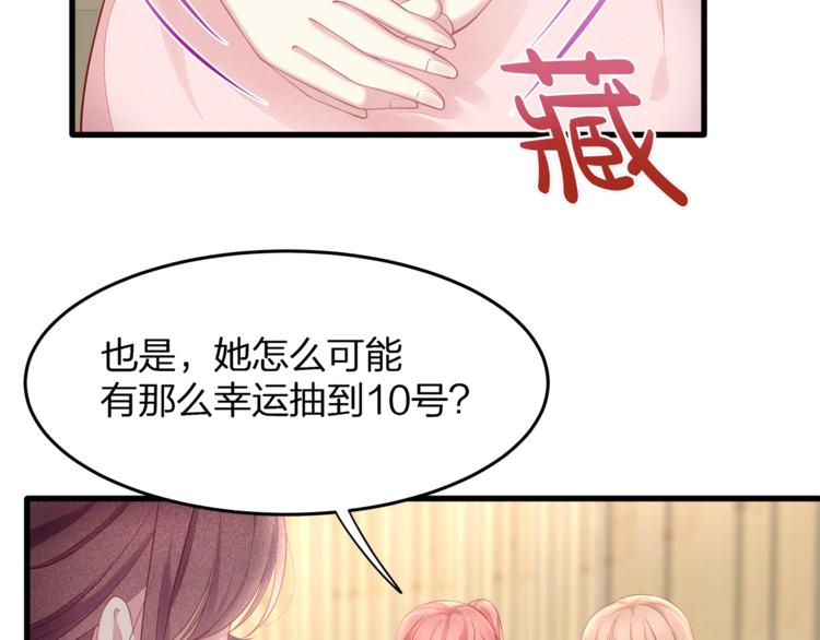 第29话 救&hellip;救命！(1/2)-第31话