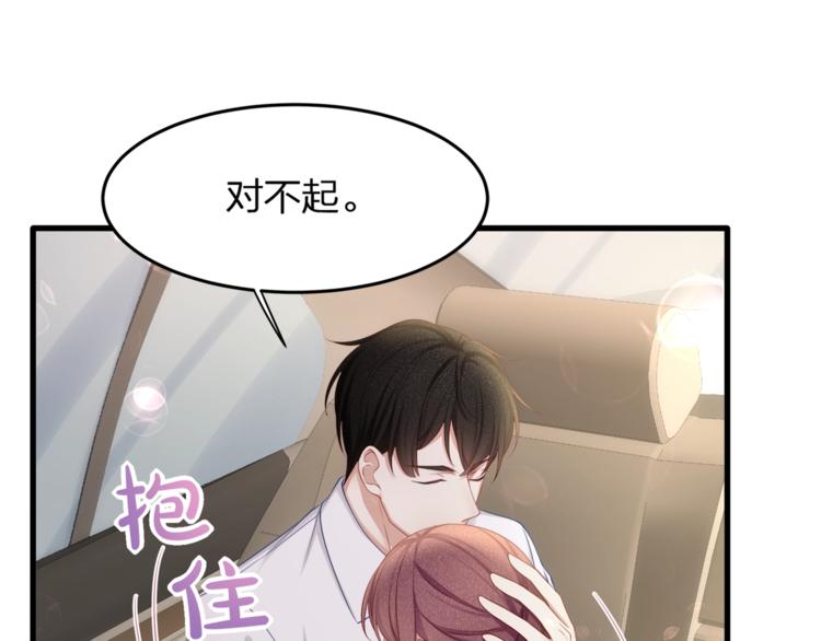 第31话 自己来还是我帮你？(1/3)-第33话