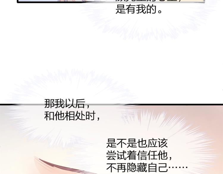 第31话 自己来还是我帮你？(1/3)-第33话