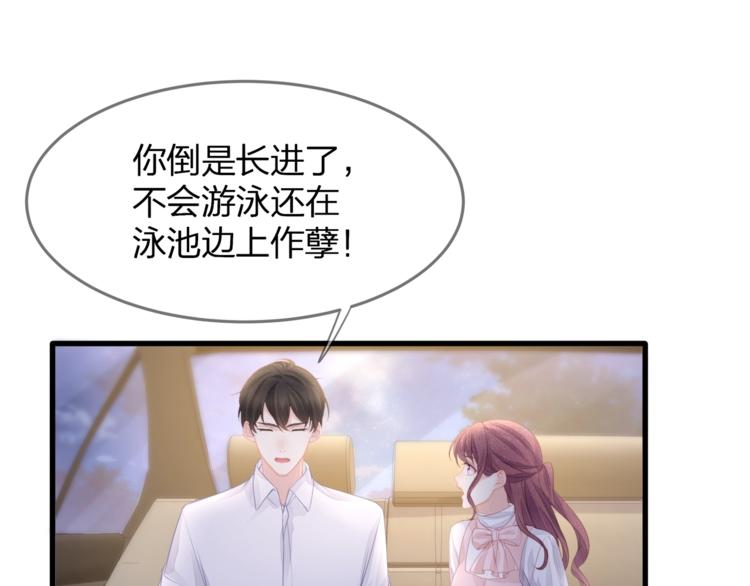 第31话 自己来还是我帮你？(1/3)-第33话