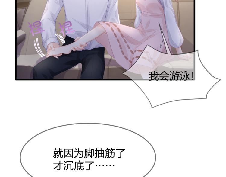 第31话 自己来还是我帮你？(1/3)-第33话