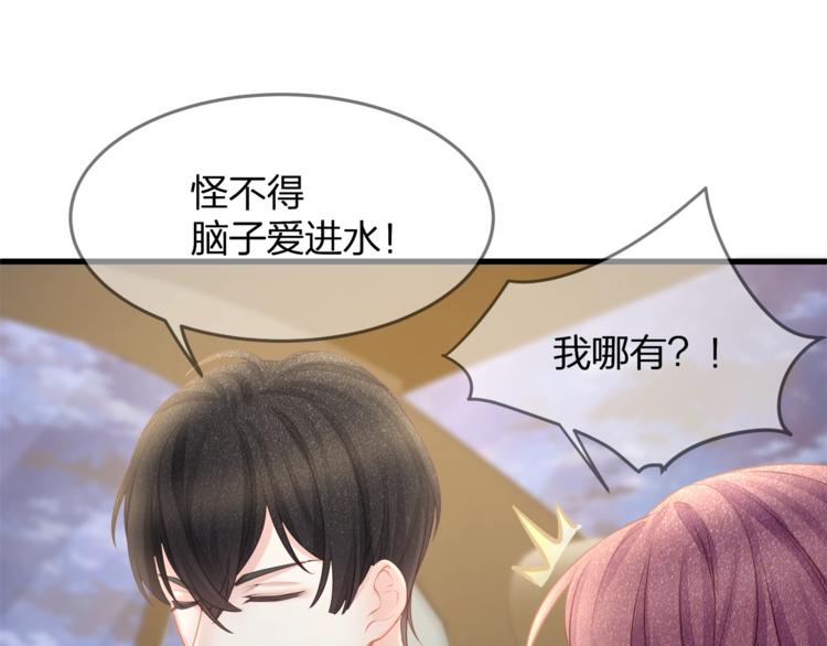 第31话 自己来还是我帮你？(1/3)-第33话