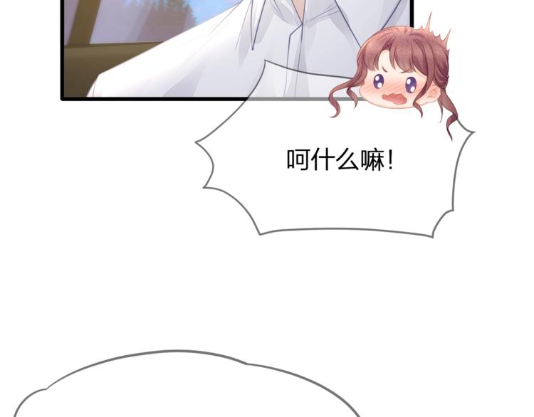 第31话 自己来还是我帮你？(1/3)-第33话