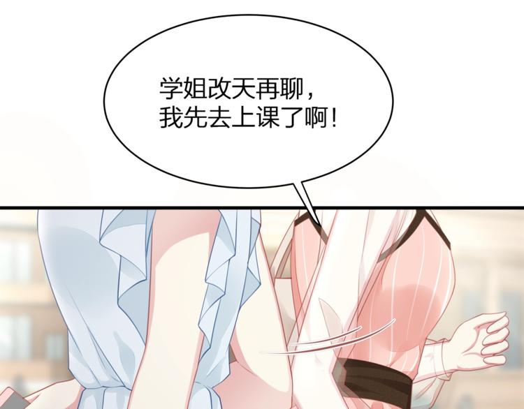 第33话 我还要！(1/2)-第35话