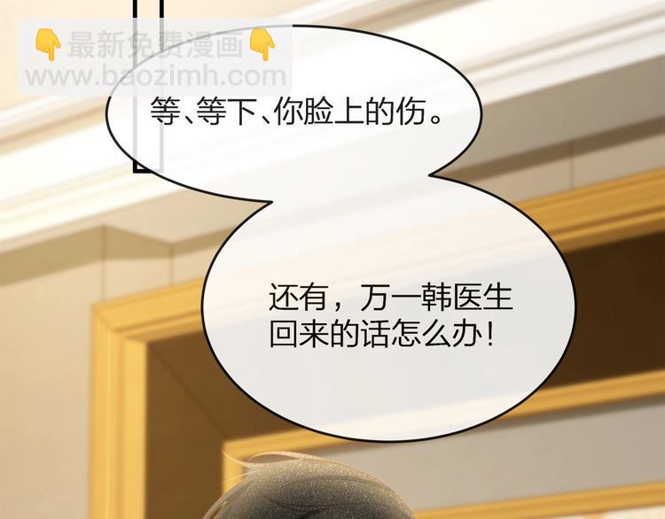 第35话 不会有人来打扰我们的(1/2)-第37话