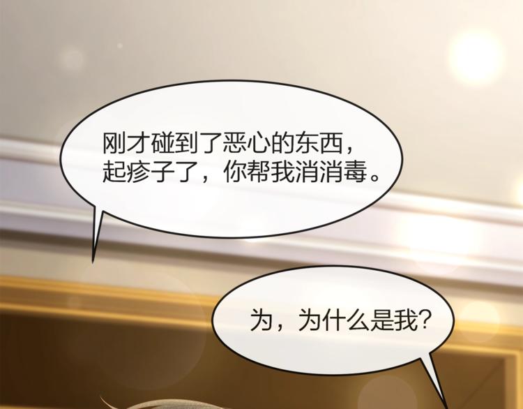 第35话 不会有人来打扰我们的(1/2)-第37话