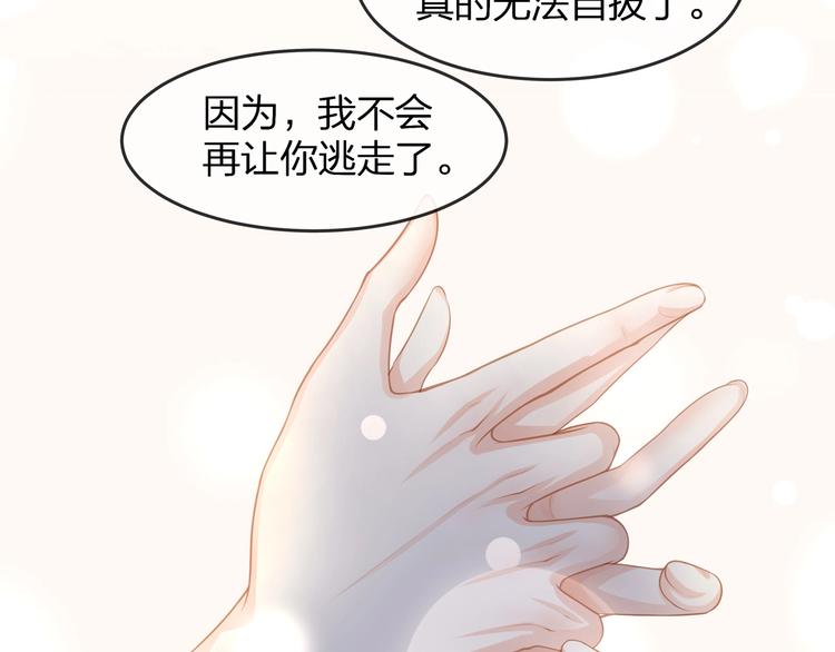 第35话 不会有人来打扰我们的(1/2)-第37话