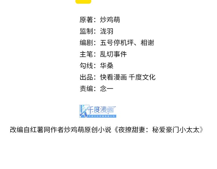 第35话 不会有人来打扰我们的(1/2)-第37话