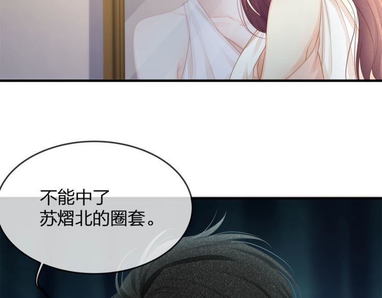 第37话 久等了，我的小太太(1/2)-第39话