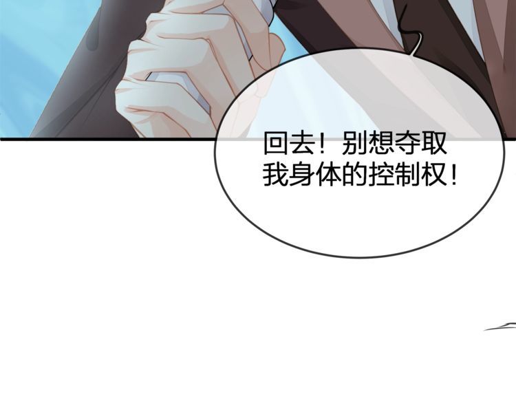 第37话 久等了，我的小太太(1/2)-第39话