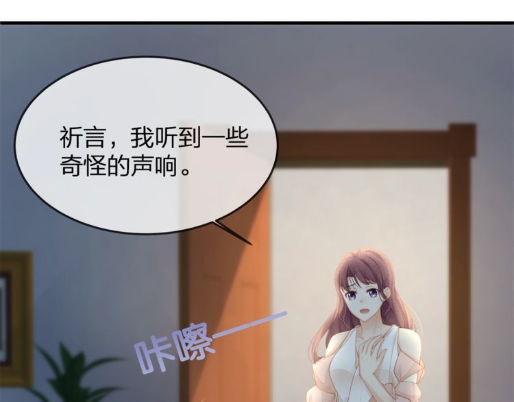 第37话 久等了，我的小太太(1/2)-第39话