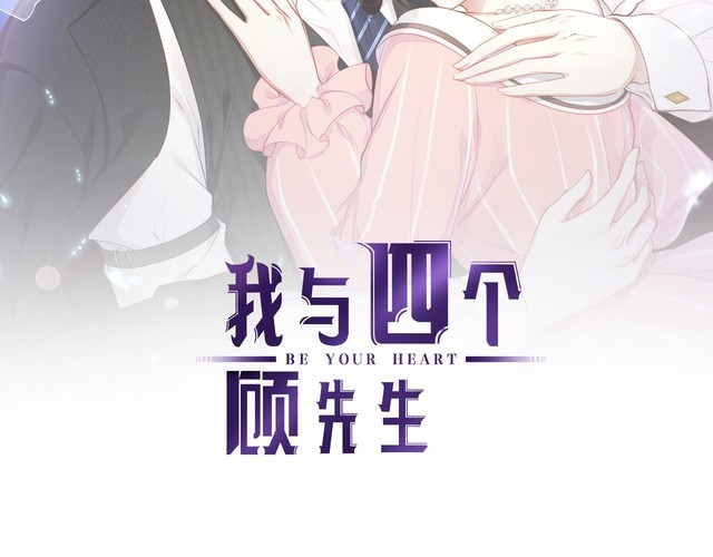 第37话 久等了，我的小太太(1/2)-第39话