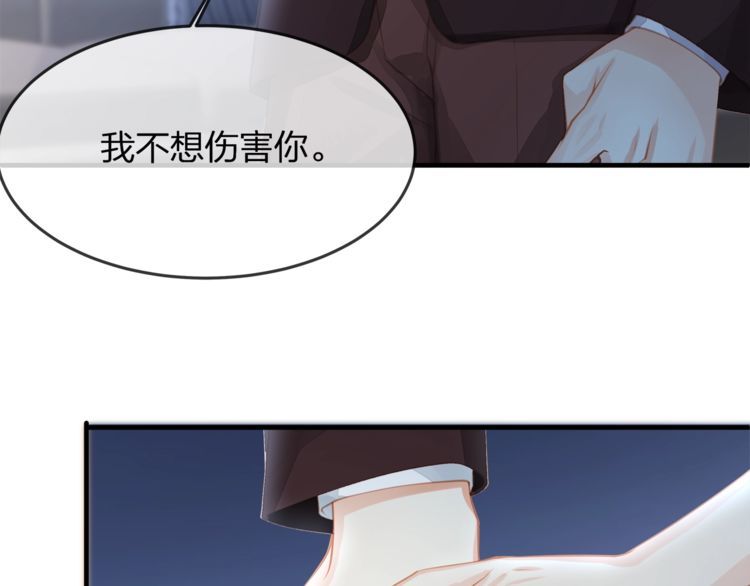 第37话 久等了，我的小太太(1/2)-第39话
