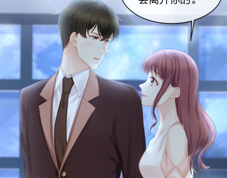 第37话 久等了，我的小太太(1/2)-第39话
