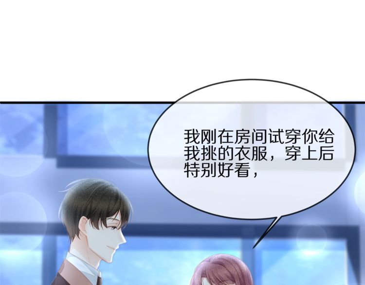 第37话 久等了，我的小太太(1/2)-第39话