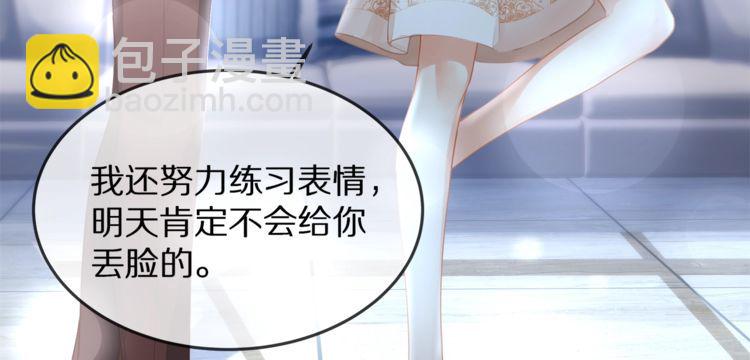 第37话 久等了，我的小太太(1/2)-第39话