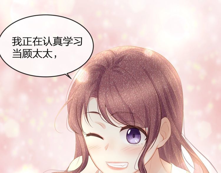 第37话 久等了，我的小太太(1/2)-第39话