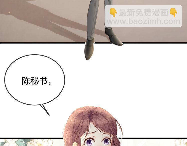第37话 久等了，我的小太太(1/2)-第39话